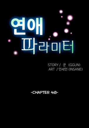 Love Parameter Ch.1-67 Page #698