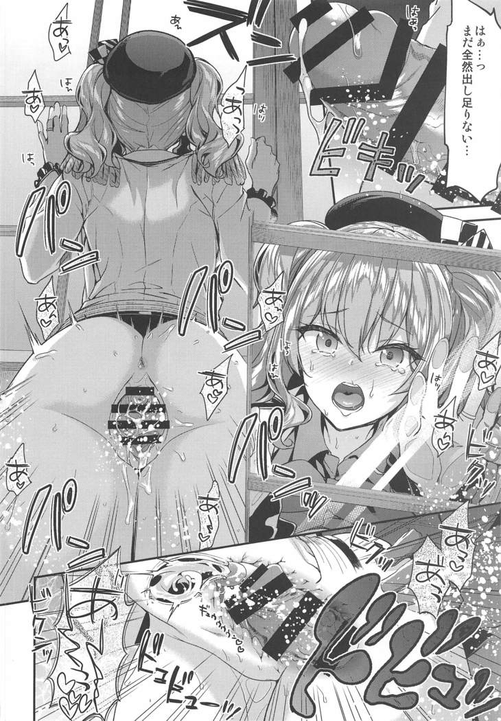 Kashima to Love Love Chinjufu Seikatsu
