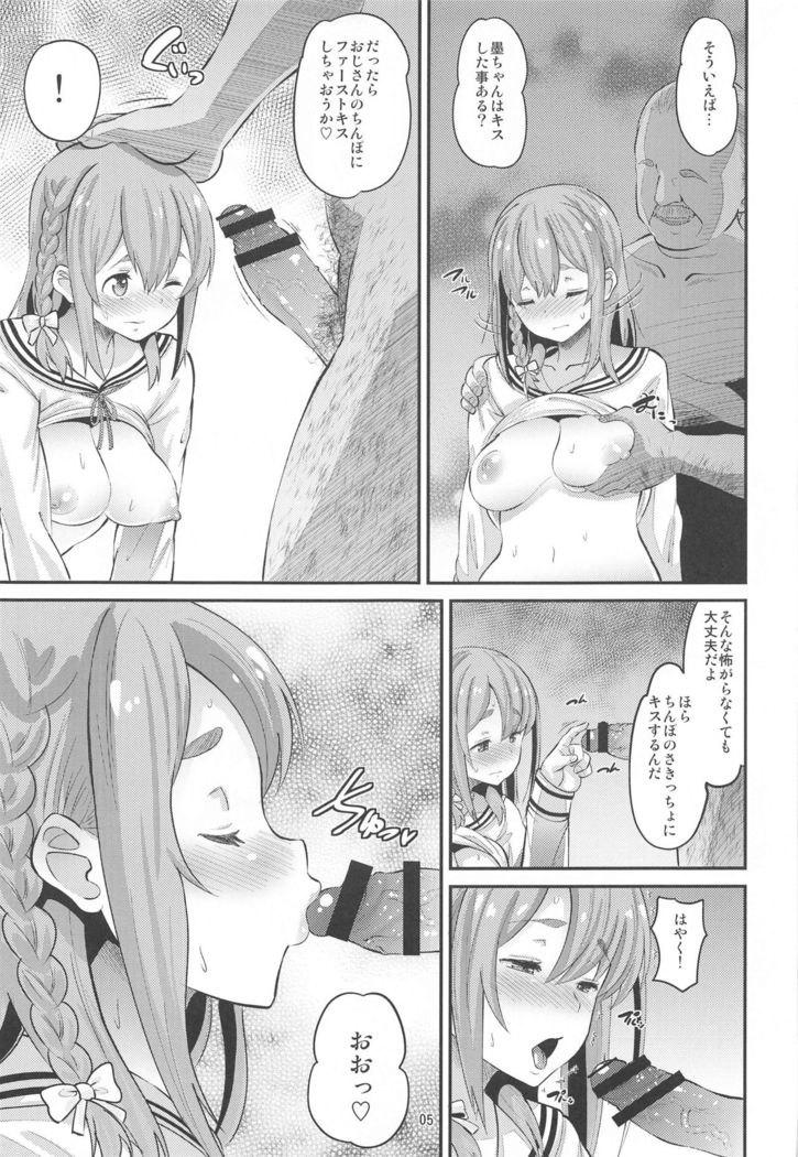 Kanojo, Otoshimasu