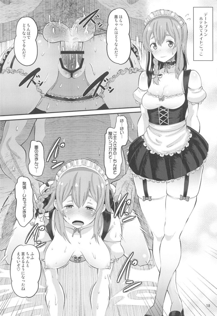 Kanojo, Otoshimasu