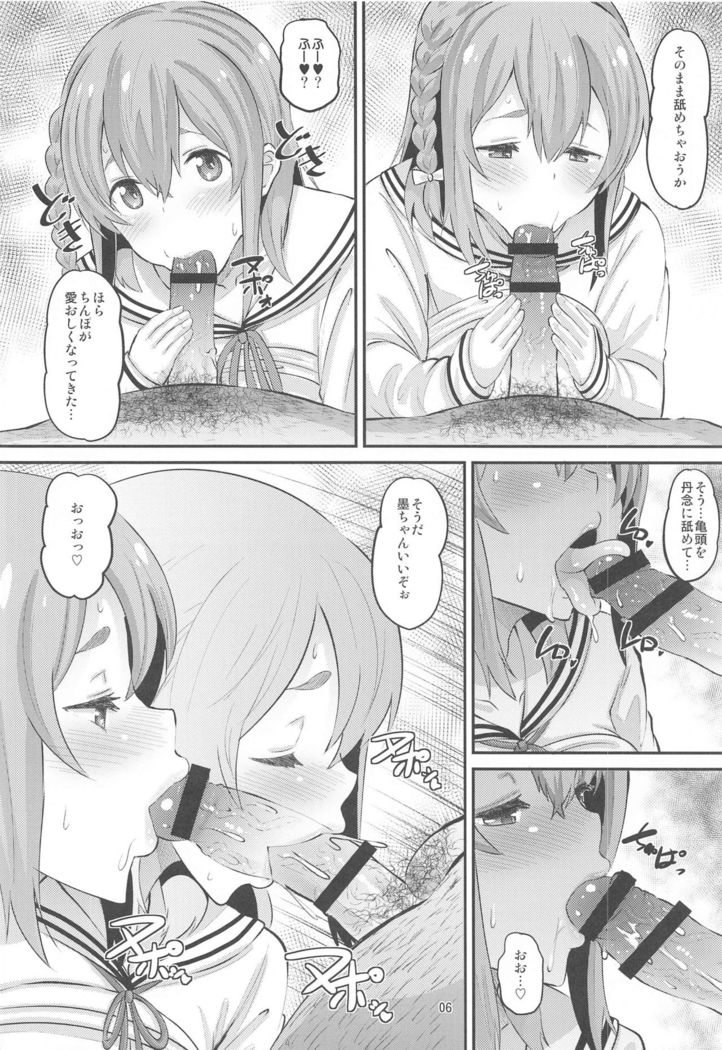 Kanojo, Otoshimasu