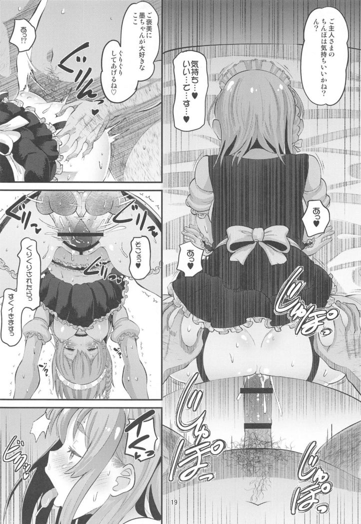 Kanojo, Otoshimasu