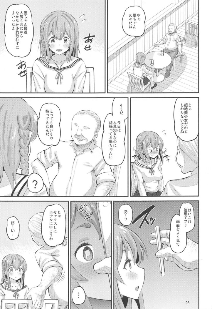 Kanojo, Otoshimasu