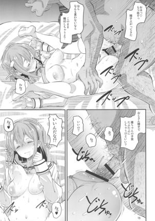 Kanojo, Otoshimasu Page #15