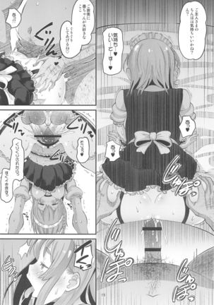 Kanojo, Otoshimasu Page #19
