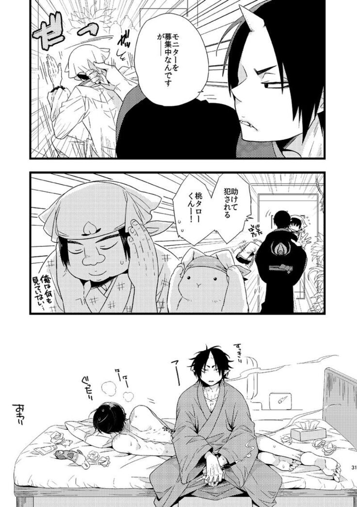 Modori Ame