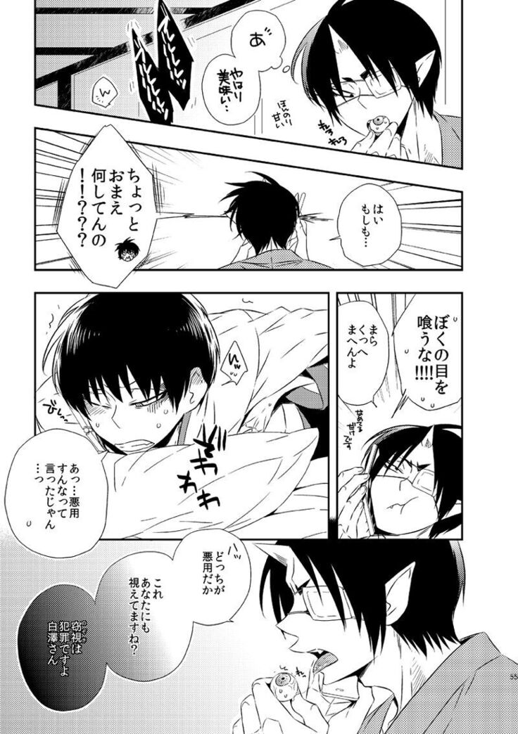 Modori Ame