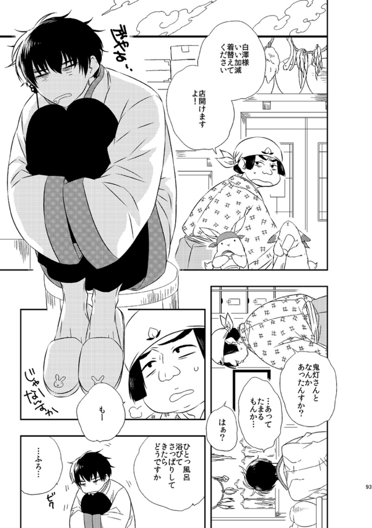 Modori Ame
