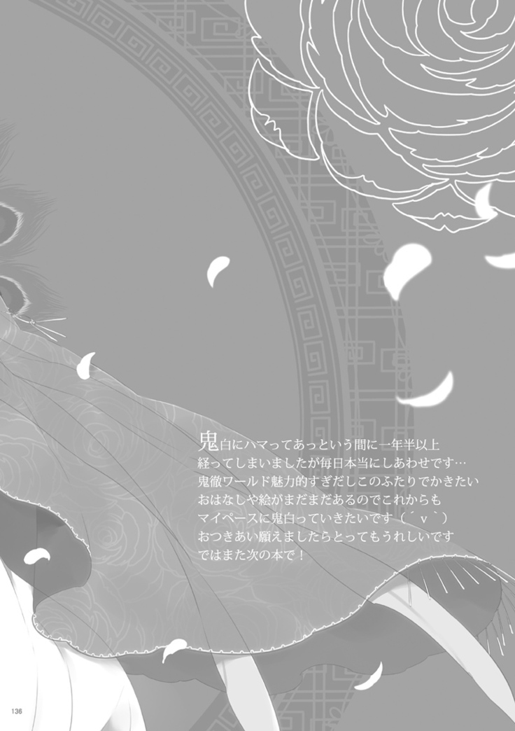Modori Ame
