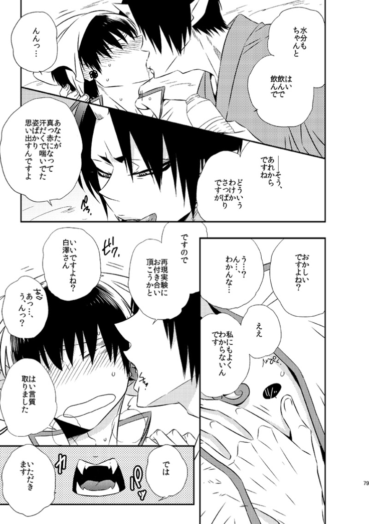 Modori Ame