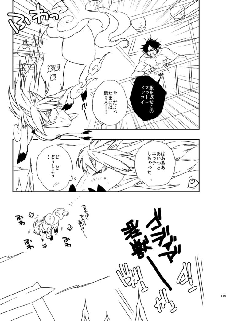 Modori Ame