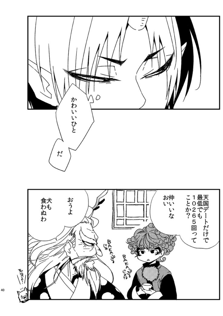 Modori Ame