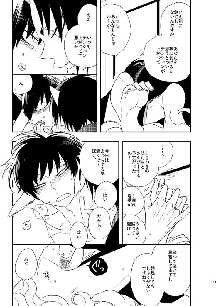 Modori Ame