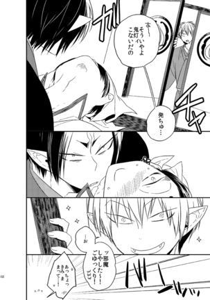 Modori Ame Page #131