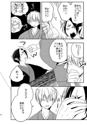 Modori Ame Page #125