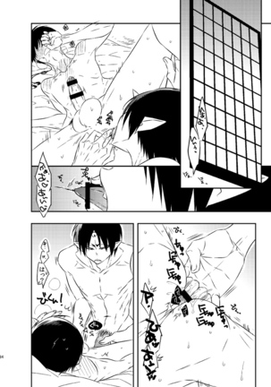 Modori Ame Page #83