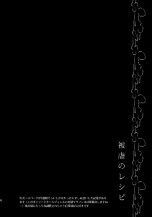 Modori Ame Page #41