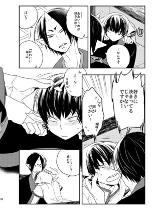 Modori Ame Page #127