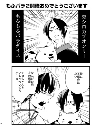 Modori Ame Page #133