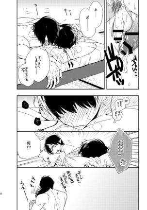 Modori Ame Page #91