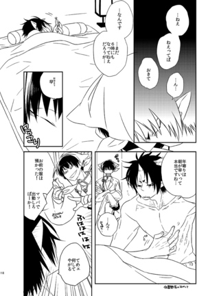 Modori Ame Page #117