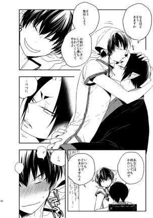 Modori Ame Page #129