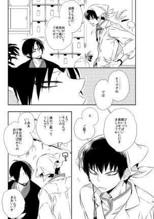 Modori Ame Page #74