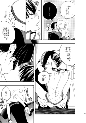 Modori Ame Page #130