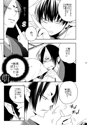 Modori Ame Page #128