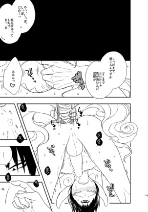 Modori Ame Page #114