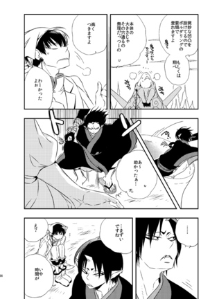 Modori Ame Page #65