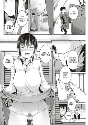 Barren Flower~Adabana~ Page #14