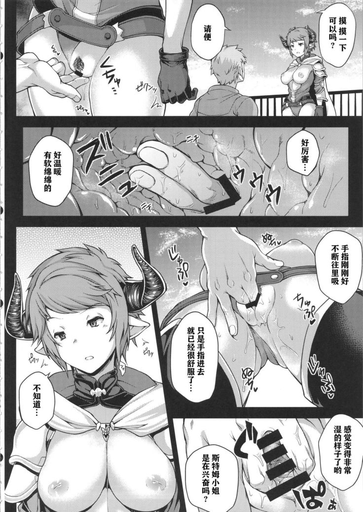 GRASUB 【不可视汉化】