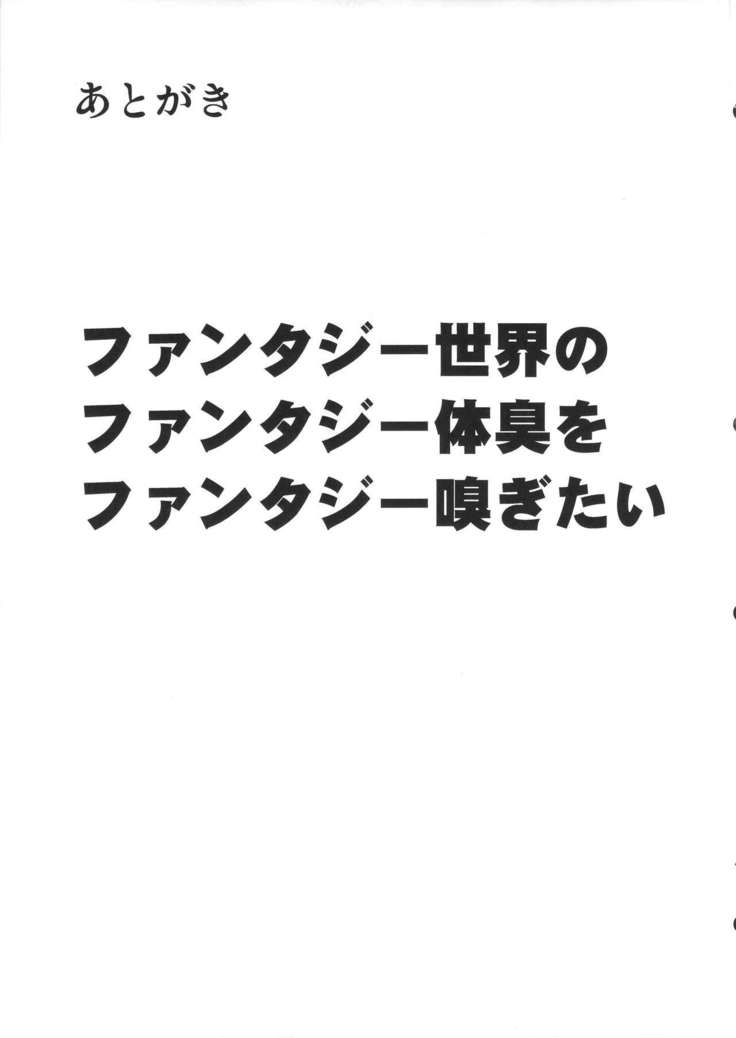 GRASUB 【不可视汉化】