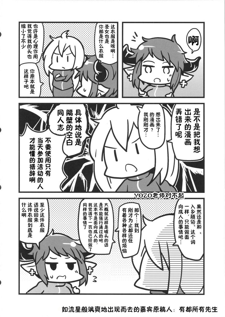 GRASUB 【不可视汉化】