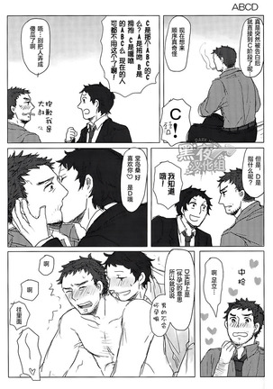 HE IS MINE Page #45