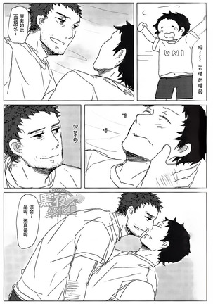HE IS MINE Page #24