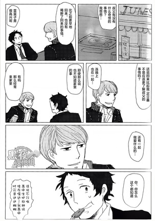 HE IS MINE Page #35