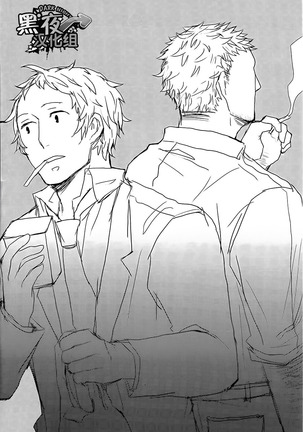 HE IS MINE Page #15