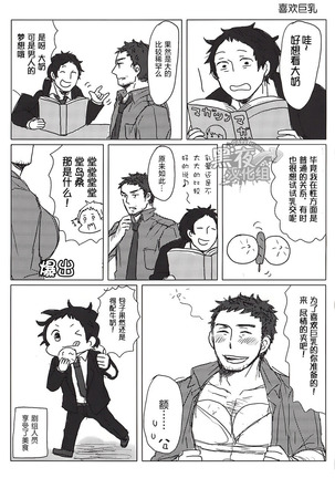 HE IS MINE Page #46