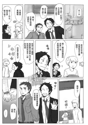 HE IS MINE Page #14