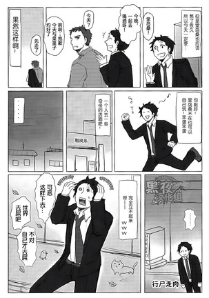 HE IS MINE Page #29