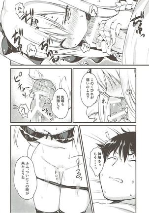 Ranko-chan no Mousou Note 2 - Page 11