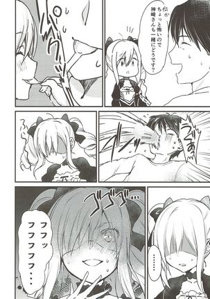 Ranko-chan no Mousou Note 2 - Page 9