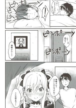 Ranko-chan no Mousou Note 2 - Page 5