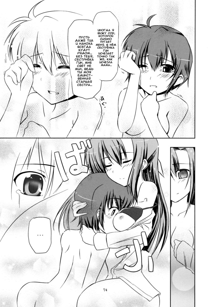 SisterS