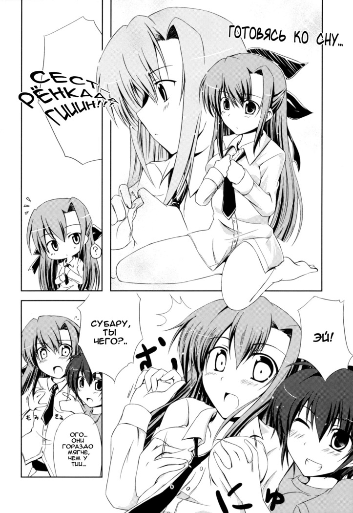 SisterS
