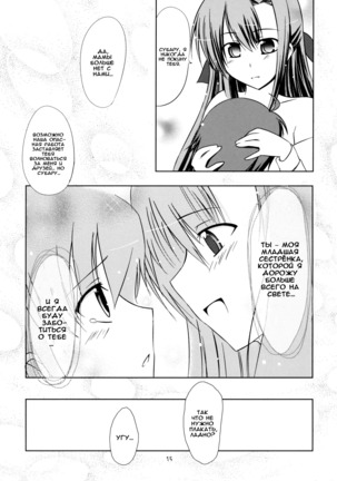 SisterS Page #14