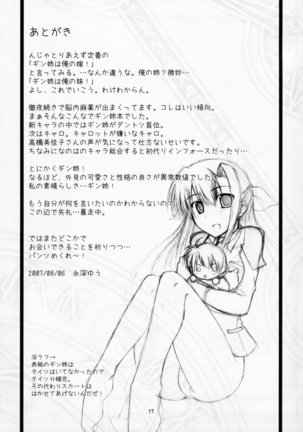 SisterS Page #16