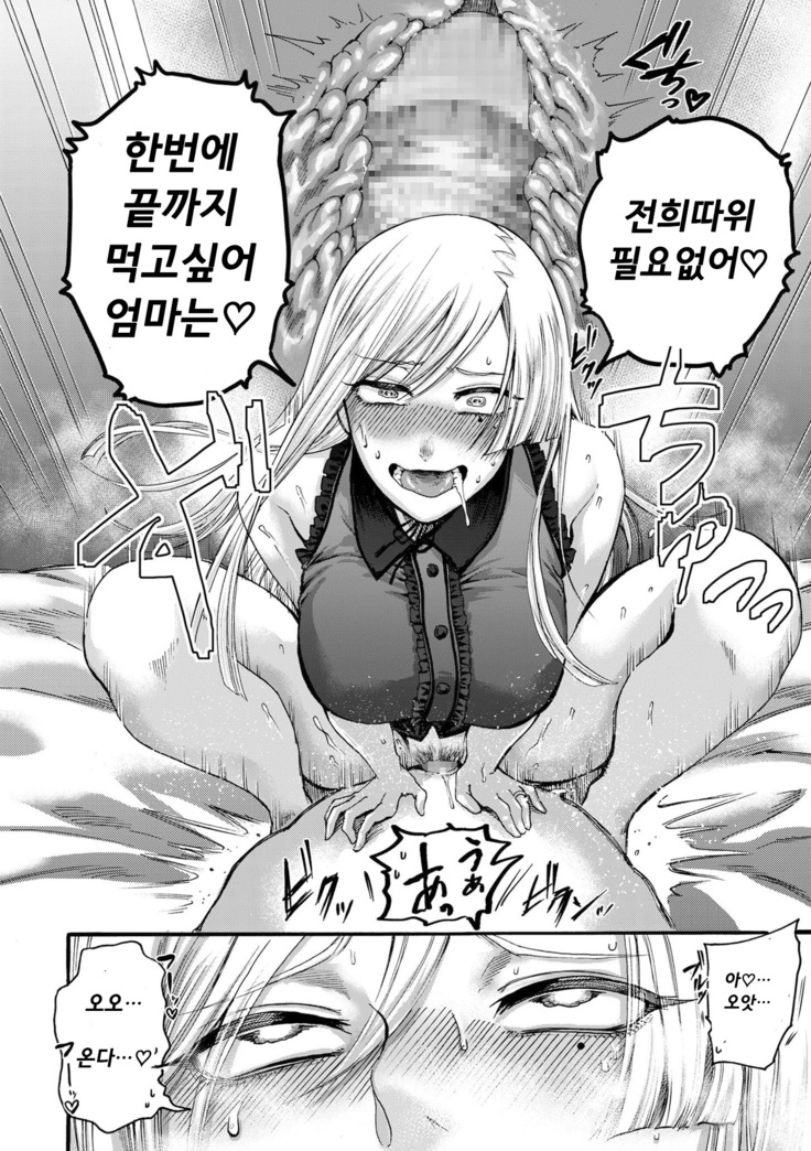 Anata wa Soko de Mitenasai Zenpen